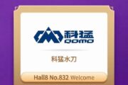 QOMO Will Attend Uniceramics-Expo Exhibition in 18-24th Aprill 2024